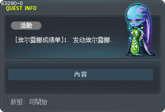 [埃尔露娜成绩单]1. 发动埃尔露娜矿石之力第1阶段 Tooltip
