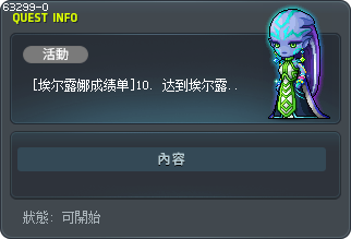 [埃尔露娜成绩单]10. 达到埃尔露娜开拓S级10次 Tooltip