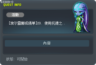 [埃尔露娜成绩单]20. 使用托德之锤30次 Tooltip