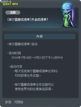[埃尔露娜成绩单]开启成绩单！ Tooltip