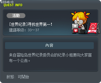[世界纪录]寻找世界第一！ Tooltip