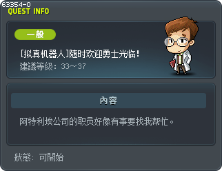 [拟真机器人]随时欢迎勇士光临！ Tooltip