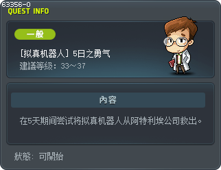 [拟真机器人] 5日之勇气 Tooltip