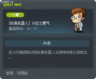 [拟真机器人] 15日之勇气 Tooltip