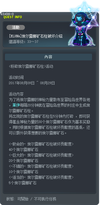 [ELUNA]埃尔露娜矿石柱破坏介绍 Tooltip