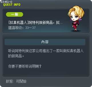 [拟真机器人]阿特利埃新商品，拟真机器人上市！ Tooltip