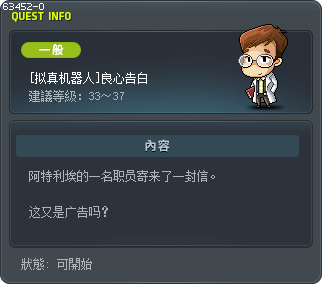 [拟真机器人]良心告白 Tooltip