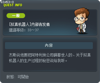 [拟真机器人]内部告发者 Tooltip