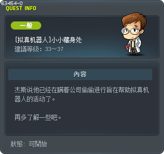[拟真机器人]小小藏身处 Tooltip