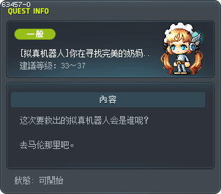 [拟真机器人]你在寻找完美的奶妈吗？ Tooltip
