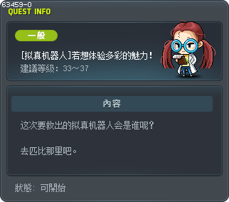 [拟真机器人]若想体验多彩的魅力！ Tooltip