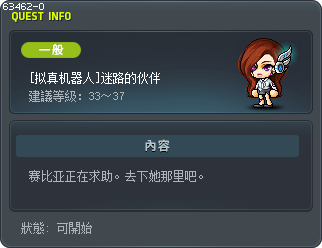 [拟真机器人]迷路的伙伴 Tooltip