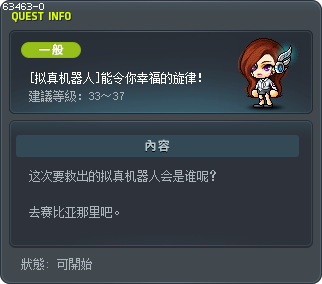 [拟真机器人]能令你幸福的旋律！ Tooltip