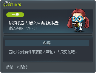 [拟真机器人]侵入中央控制装置 Tooltip