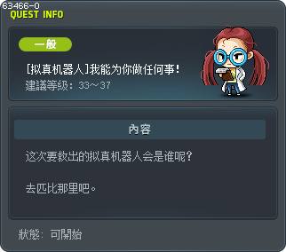 [拟真机器人]我能为你做任何事！ Tooltip