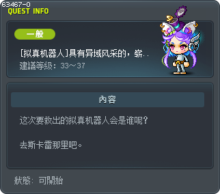 [拟真机器人]具有异域风采的，崭新的，华丽的！ Tooltip