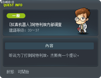[拟真机器人]阿特利埃内部调查 Tooltip