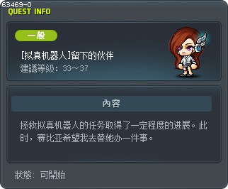 [拟真机器人]留下的伙伴 Tooltip