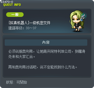 [拟真机器人]一级机密文件 Tooltip