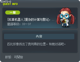[拟真机器人]复杂的计算与默记，就全交给我吧！ Tooltip