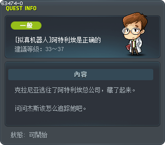 [拟真机器人]阿特利埃是正确的 Tooltip