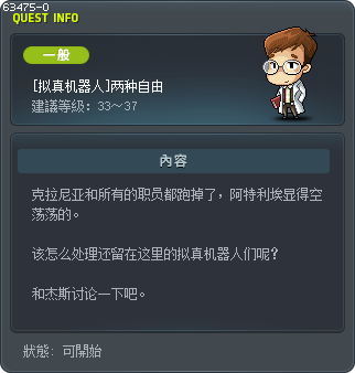 [拟真机器人]两种自由 Tooltip