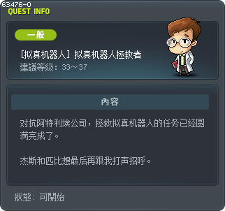 [拟真机器人] 拟真机器人拯救者 Tooltip