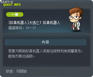 [拟真机器人]大逃亡！拟真机器人 Tooltip