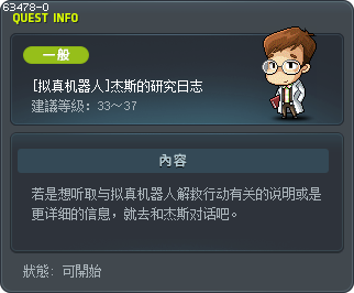 [拟真机器人]杰斯的研究日志 Tooltip