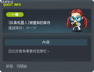 [拟真机器人]被遗弃的库存 Tooltip