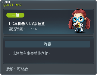 [拟真机器人]探索搜查 Tooltip
