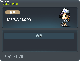 拟真机器人拯救者 Tooltip