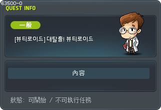 [뷰티로이드] 대탈출! 뷰티로이드 Tooltip