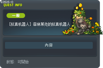 [拟真机器人] 森林某处的拟真机器人 Tooltip