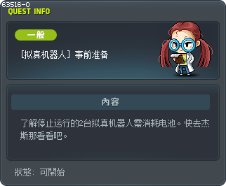 [拟真机器人] 事前准备 Tooltip