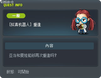 [拟真机器人] 重逢 Tooltip