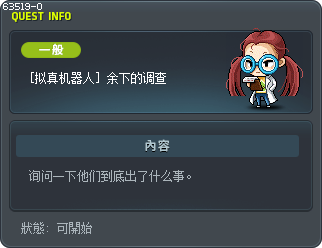 [拟真机器人] 余下的调查 Tooltip