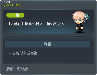 [大逃亡！拟真机器人] 情侣见证人 Tooltip