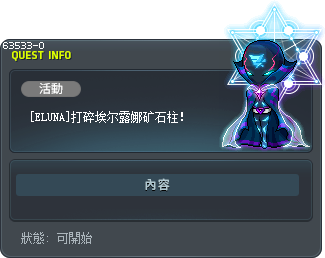 [ELUNA]打碎埃尔露娜矿石柱！ Tooltip