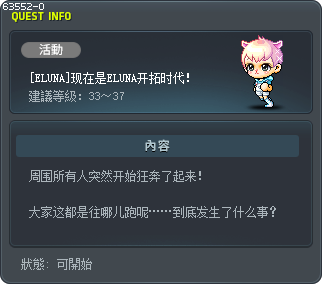 [伊露納] 現在是伊露納開拓時代！ Tooltip