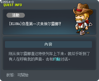 [ELUNA]你是第一次来埃尔露娜？ Tooltip