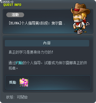 [ELUNA]个人指导第1阶段：埃尔露娜植物采集 Tooltip