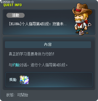 [ELUNA]个人指导第4阶段：狩猎未开拓地怪物 Tooltip