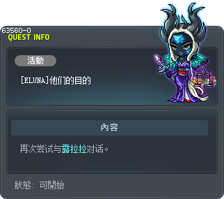 [ELUNA]他们的目的 Tooltip