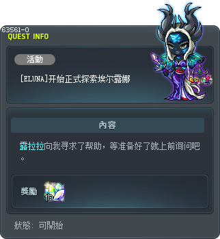 [ELUNA]开始正式探索埃尔露娜 Tooltip