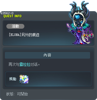 [ELUNA]另外的痕迹 Tooltip