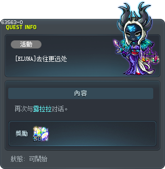 [ELUNA]去往更远处 Tooltip