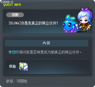[ELUNA]你是我真正的商业伙伴！ Tooltip