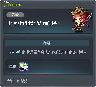 [ELUNA]你是我势均力敌的对手！ Tooltip
