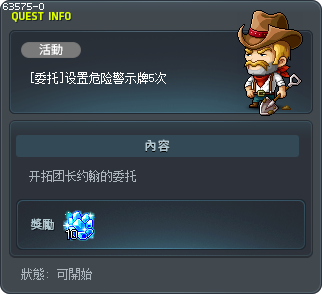 [委托]设置危险警示牌5次 Tooltip